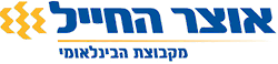 בנק אוצר החייל בנק אוצר החייל